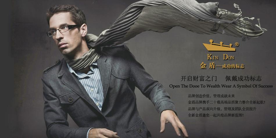 有哪些金盾服饰