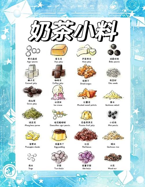 奶茶要哪些材料