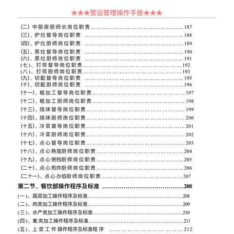 流程体系岗位职责如何有效落地？