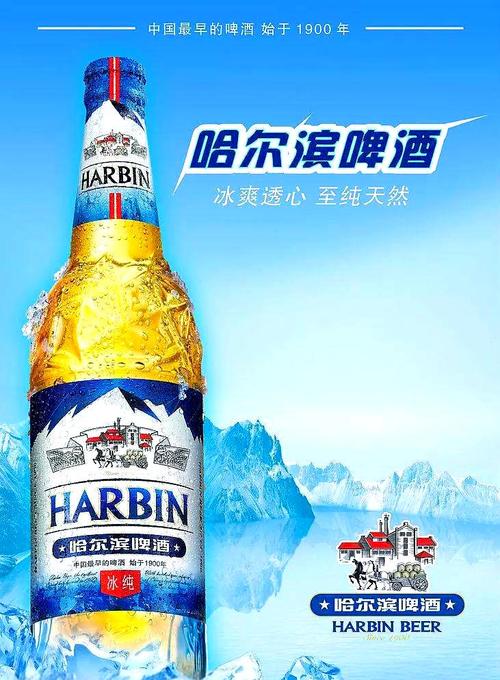 哈尔滨啤酒哪些种