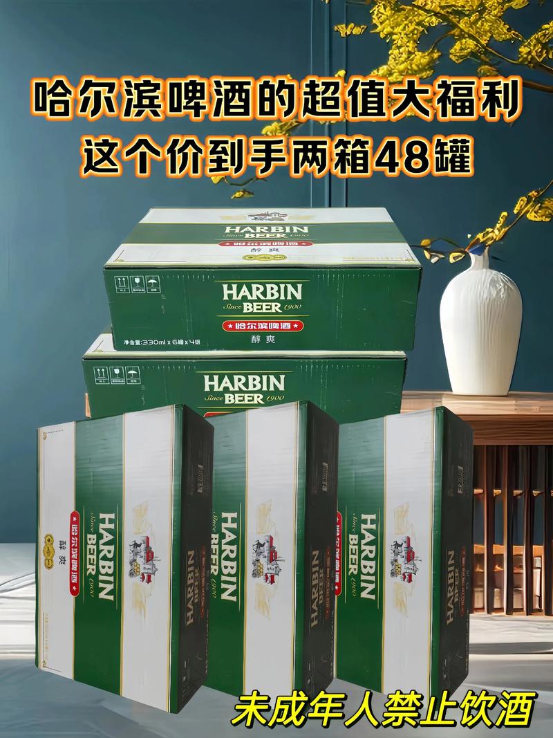 哈尔滨啤酒哪些种