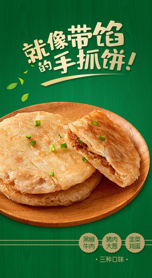 馅饼都有哪些品牌