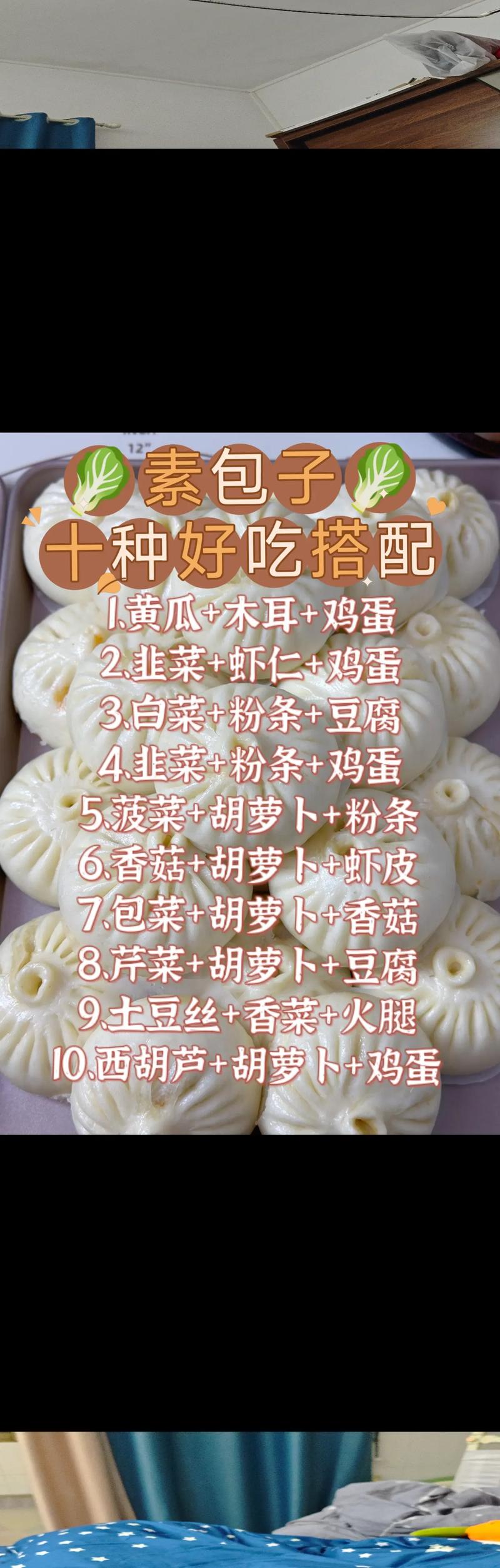 包子需要哪些准备