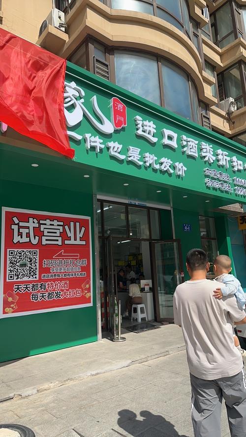 酒类门店有哪些