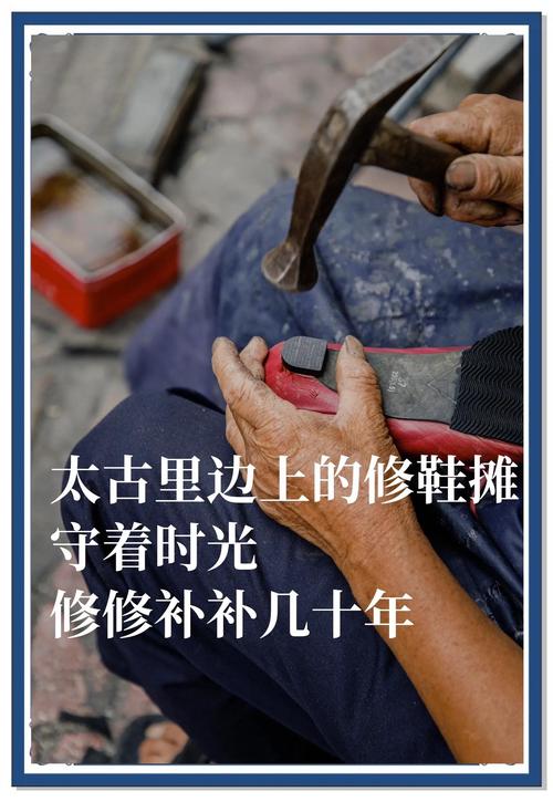修鞋技术有哪些