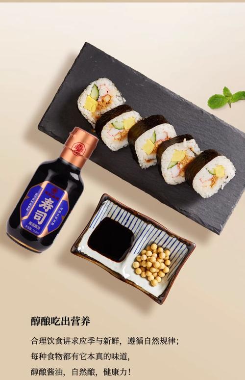寿司都有哪些酱料