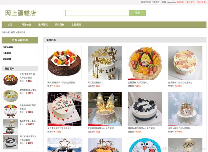 烘培网站有哪些
