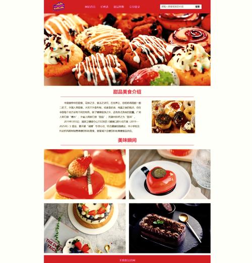 烘培网站有哪些