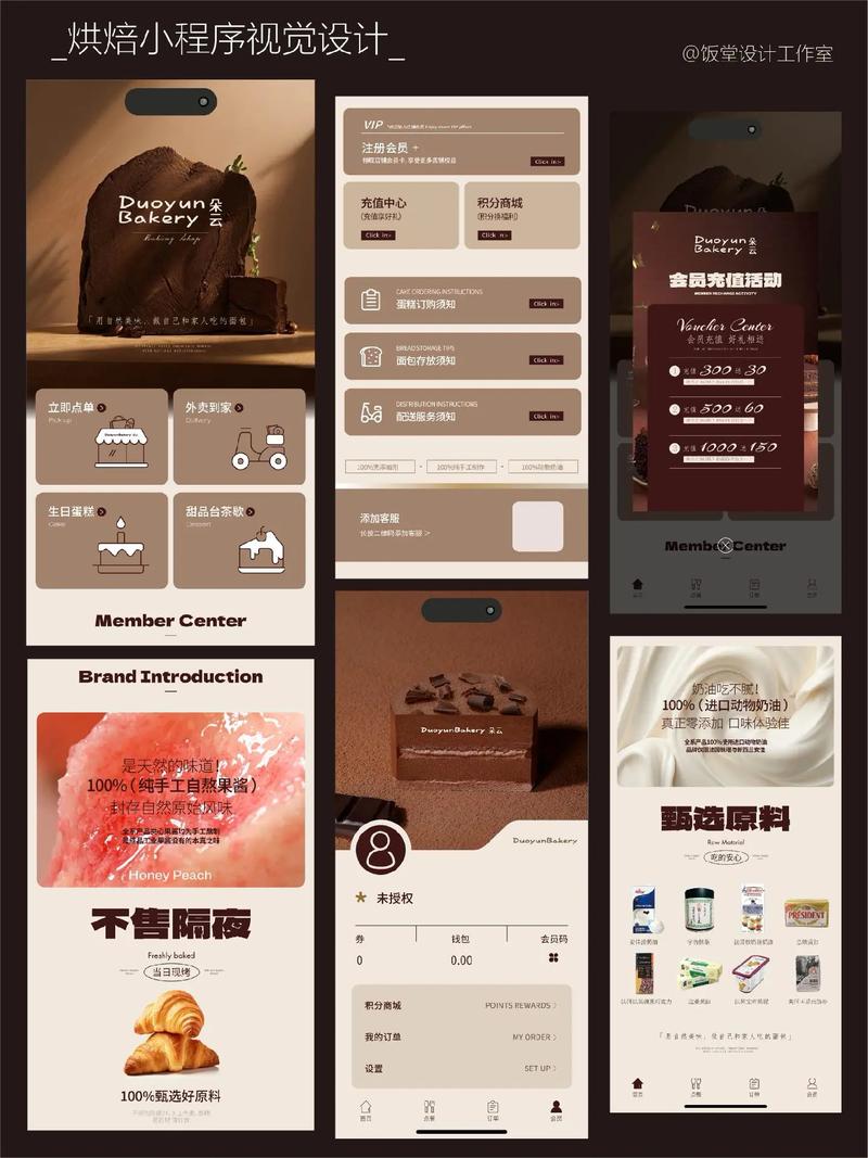 烘培网站有哪些