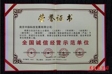 中脉科技集团到底怎么样？