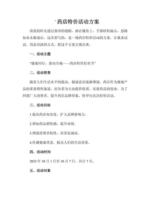 促销策略有哪些.