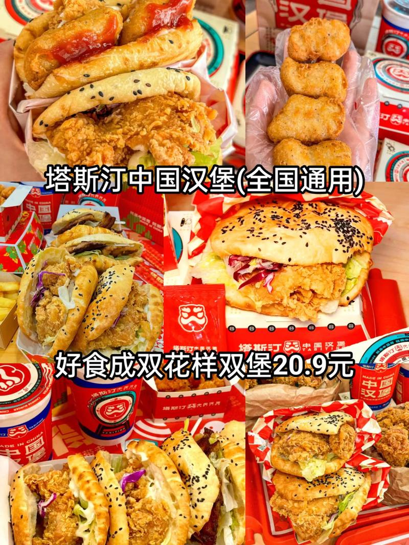 国内汉堡有哪些