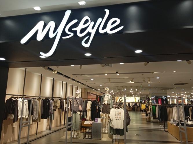 mjstyle有哪些店