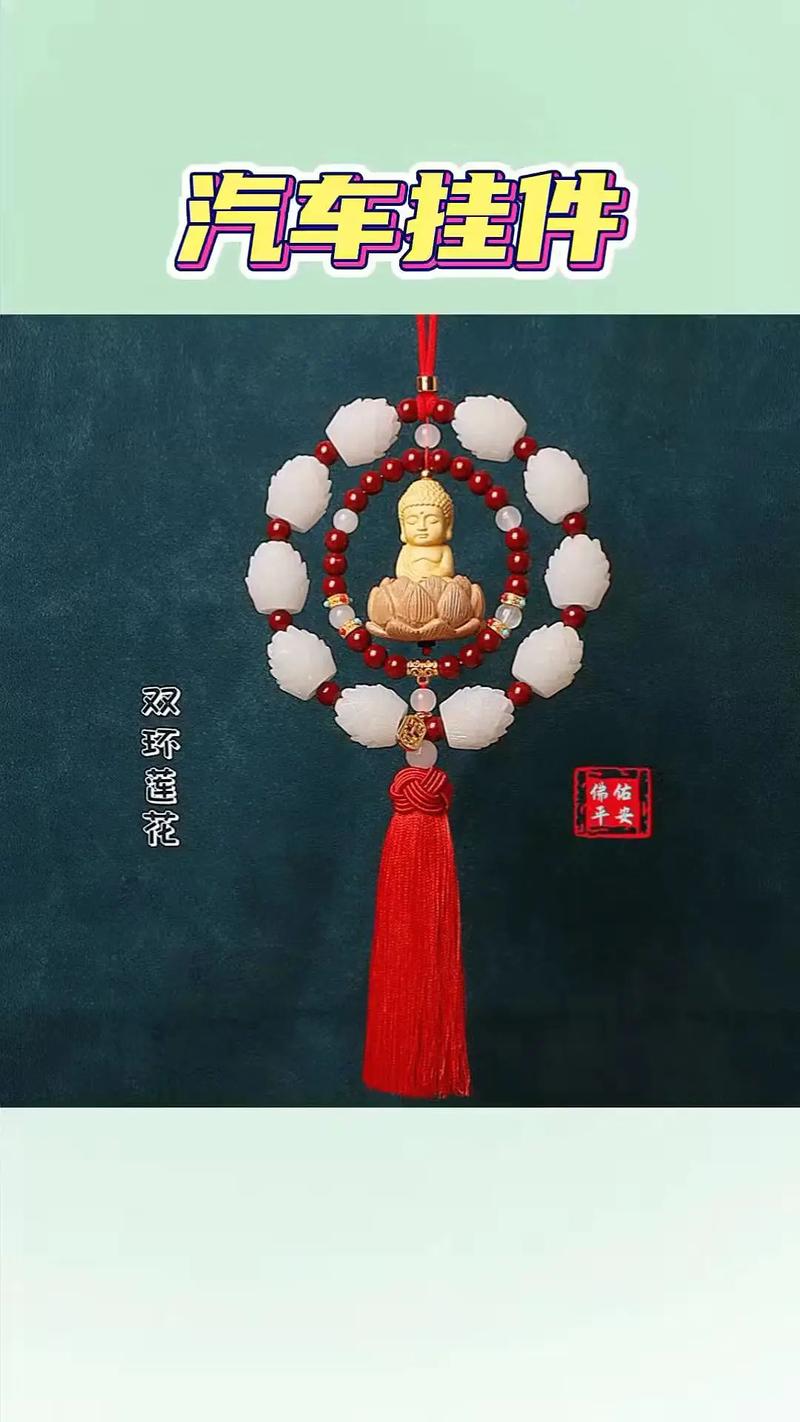 佛教饰品有哪些