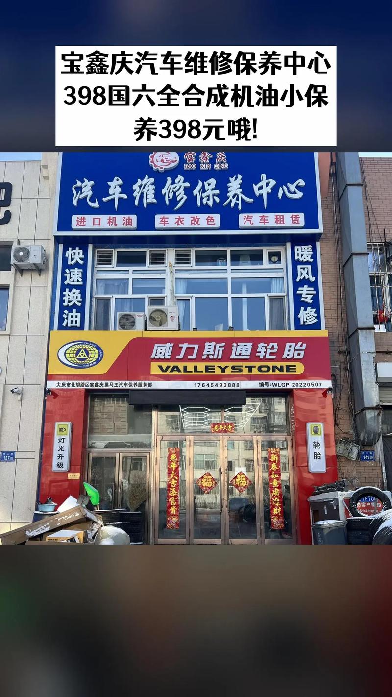 保养 连锁 都有哪些