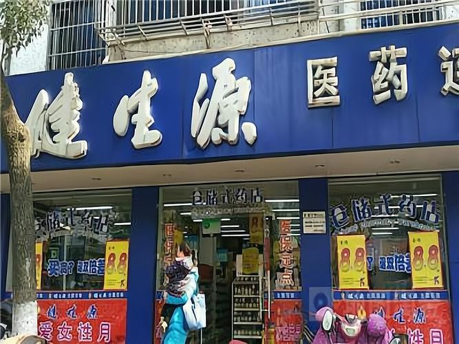 贵阳哪些药店加盟