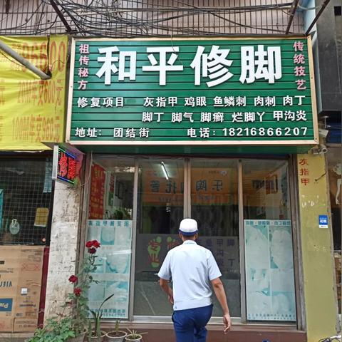 店面风险有哪些