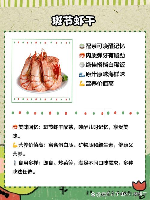 海鲜干货哪些品牌