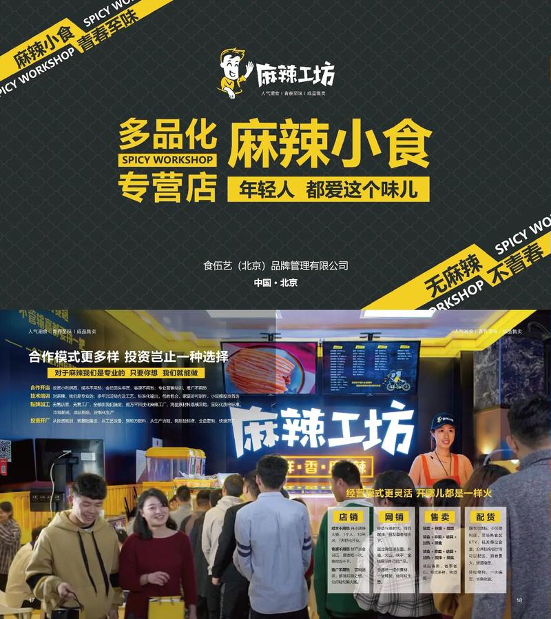 哪些行业可以加盟