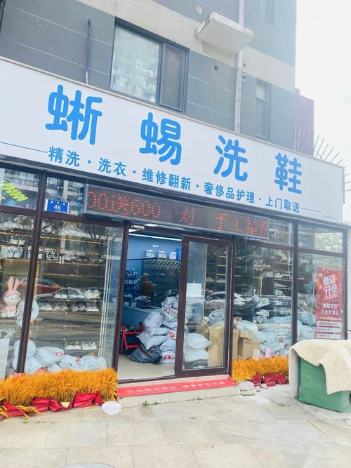 洗鞋店都有哪些