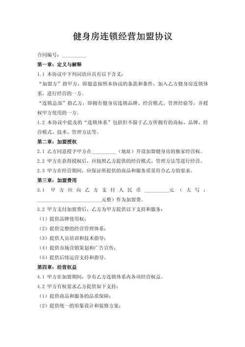 加盟申请需要哪些