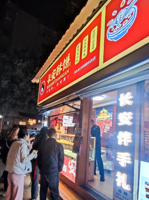 酥饼有哪些品牌