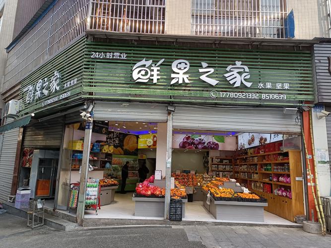 个体店面有哪些
