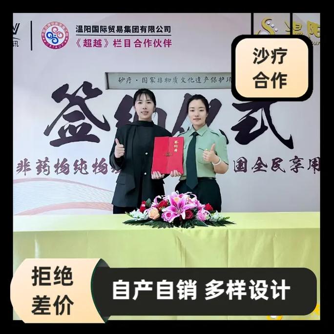 沙浴品牌都有哪些