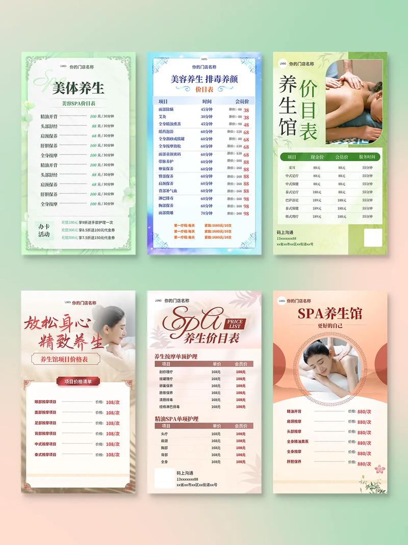 养生项目属于哪些