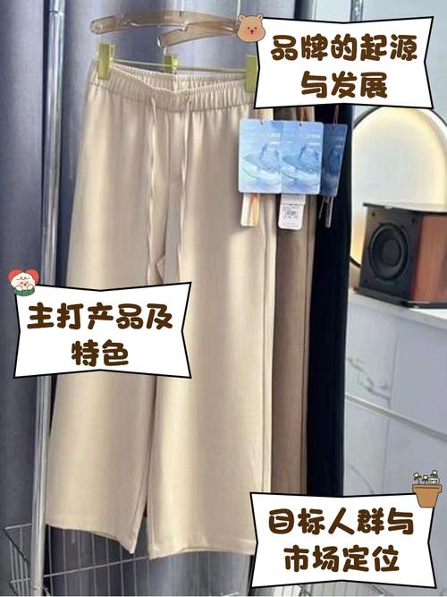 哪些牌子做女裤