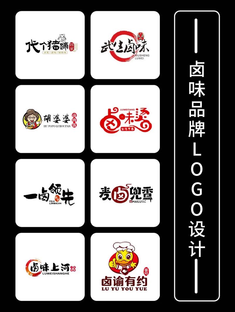 有哪些卤味品牌