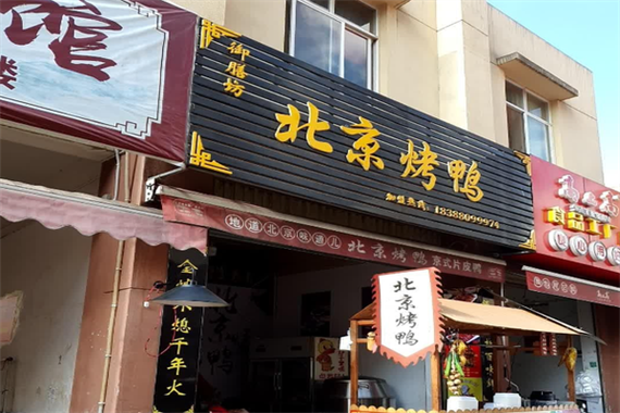 北京加盟哪些好