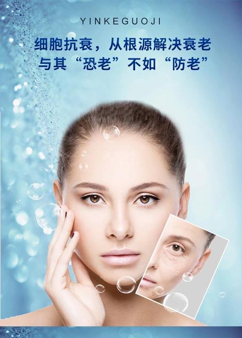 细胞美容有哪些