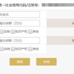 工商信息公示系统填写步骤是什么？