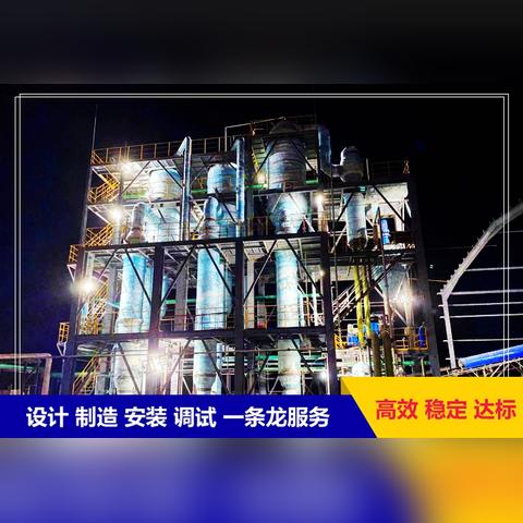 蒸发浓缩岗位职责的核心要求是什么？