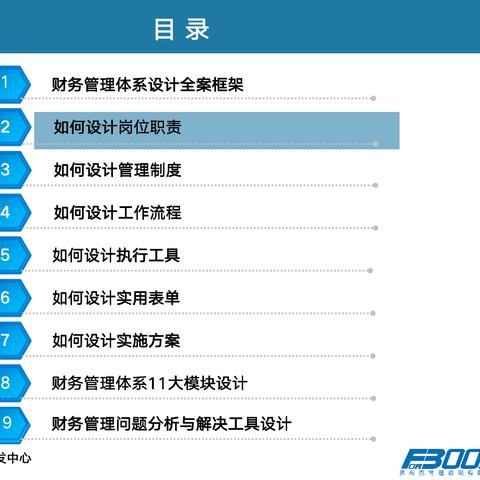 财会室岗位职责具体有哪些？