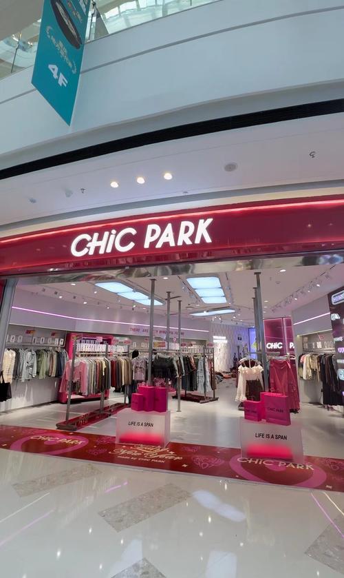 有哪些chic品牌