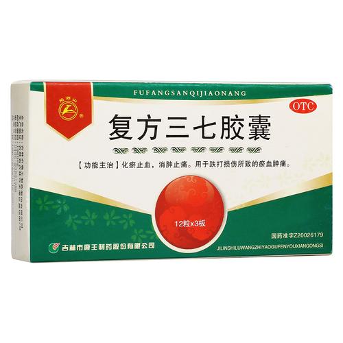 三七有哪些牌子