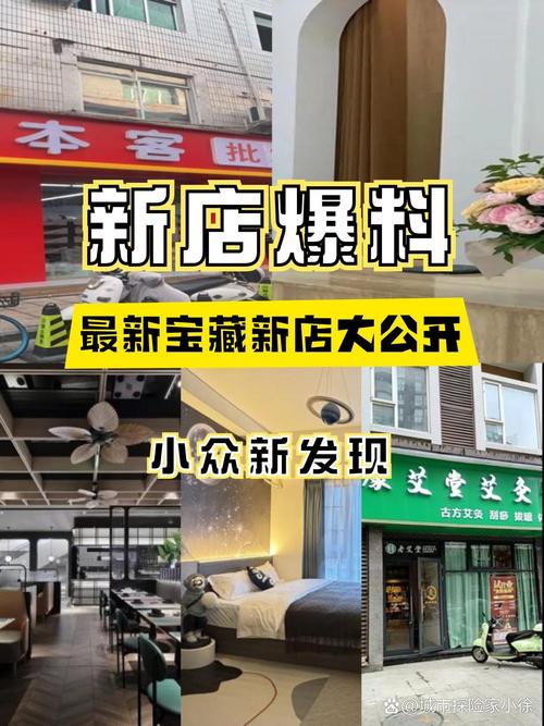 哪些店好开