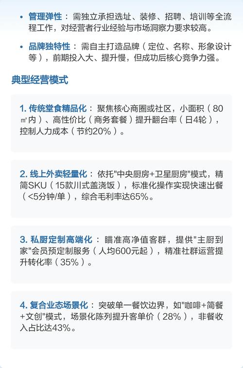 餐饮有哪些模式