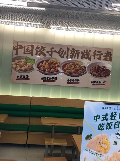 饺子企业有哪些