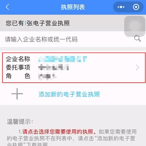 内蒙古企业年报怎么报？