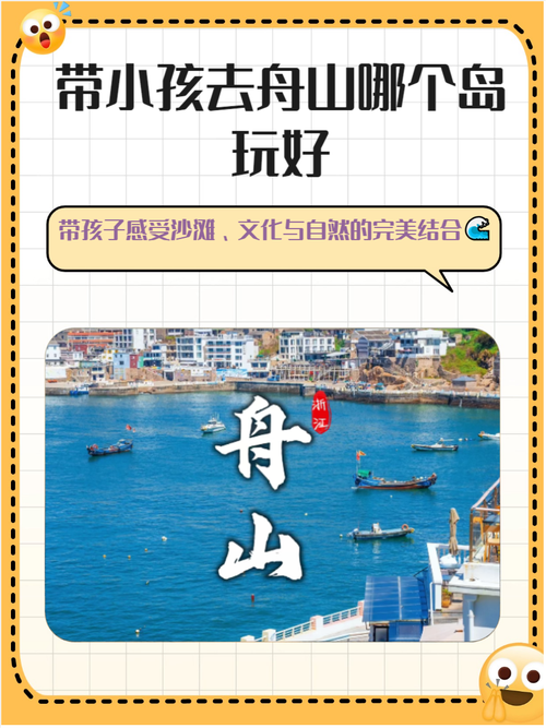 舟山合适哪些创业