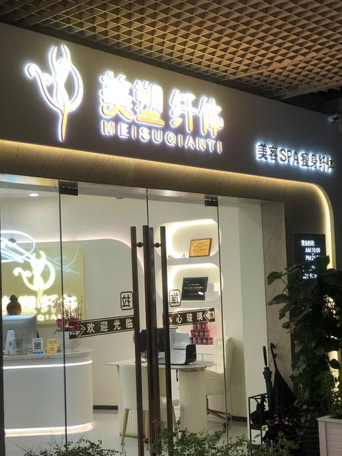 美容连锁有哪些