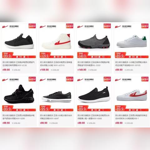 童鞋有哪些类型？