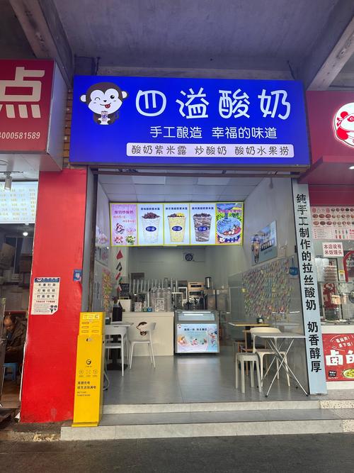 有哪些奶昔店