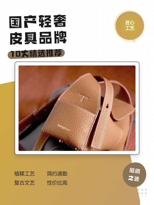 皮具哪些牌子好