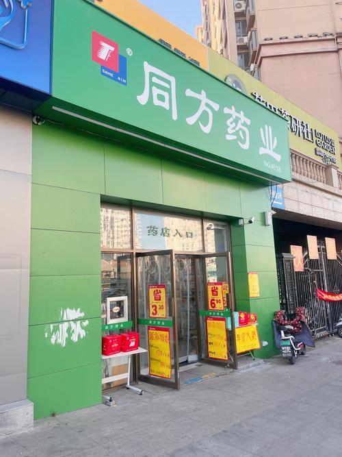 运城哪些药店加盟