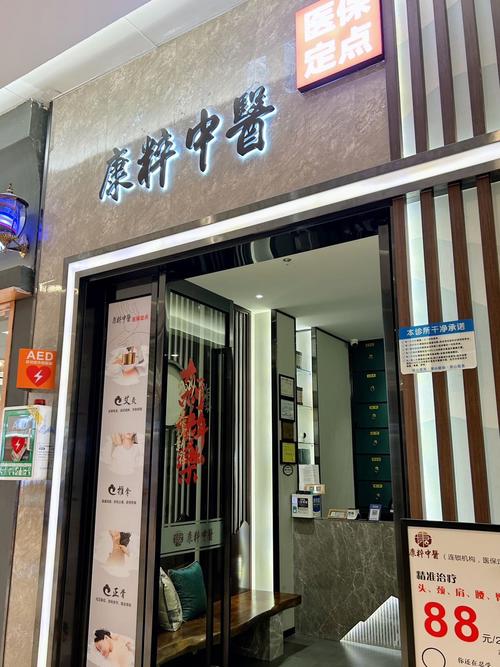 运城哪些药店加盟