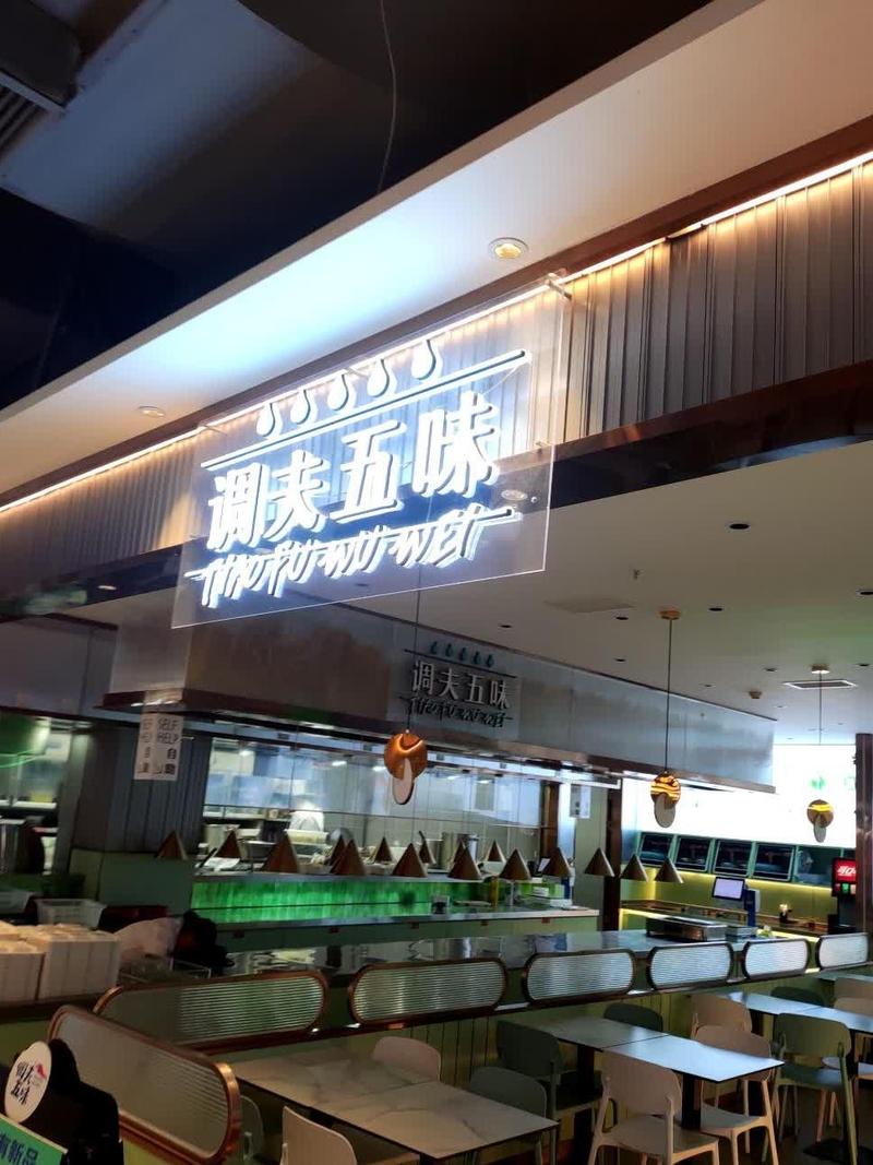 连锁菜店有哪些